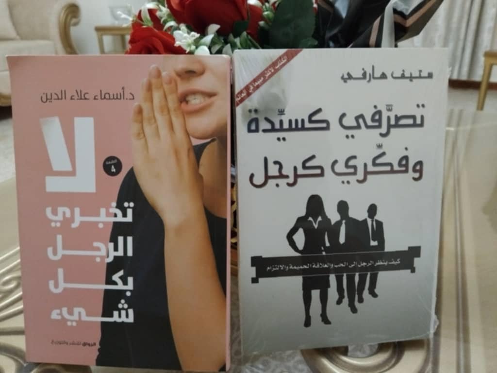 العلاقات الناجحة