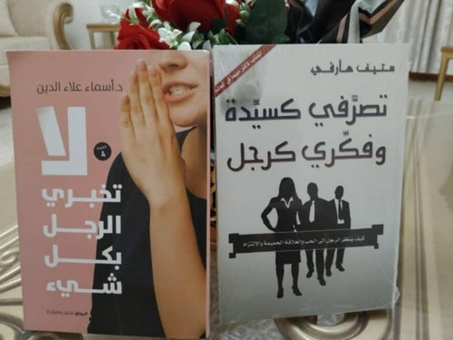 العلاقات الناجحة