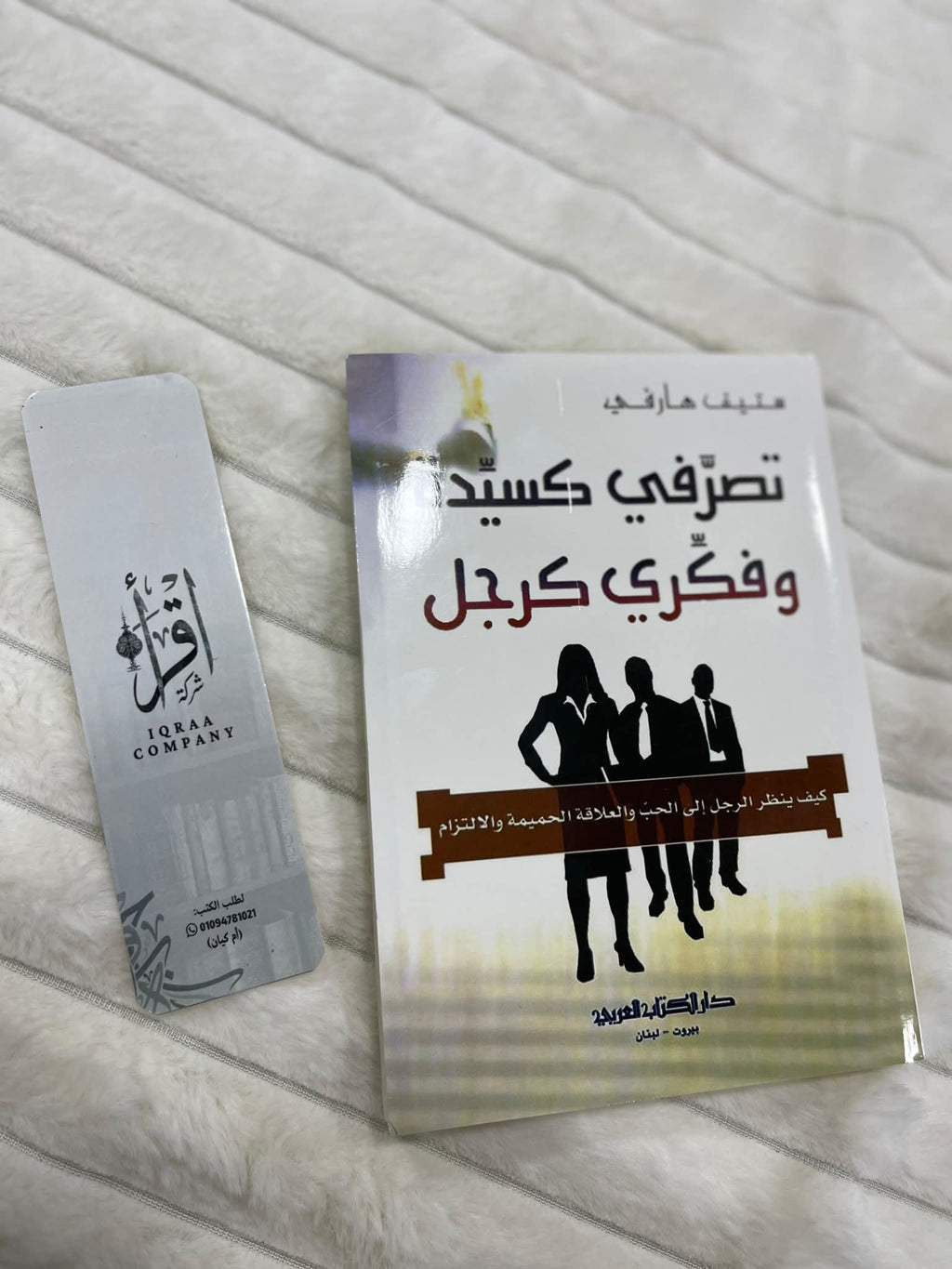 العلاقات الناجحة