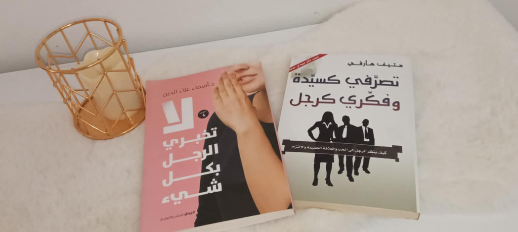 العلاقات الناجحة