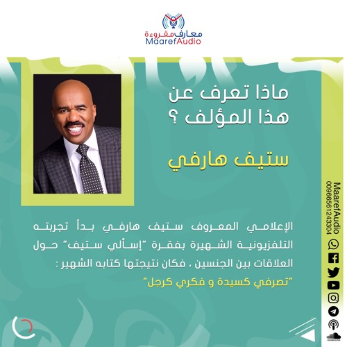 العلاقات الناجحة